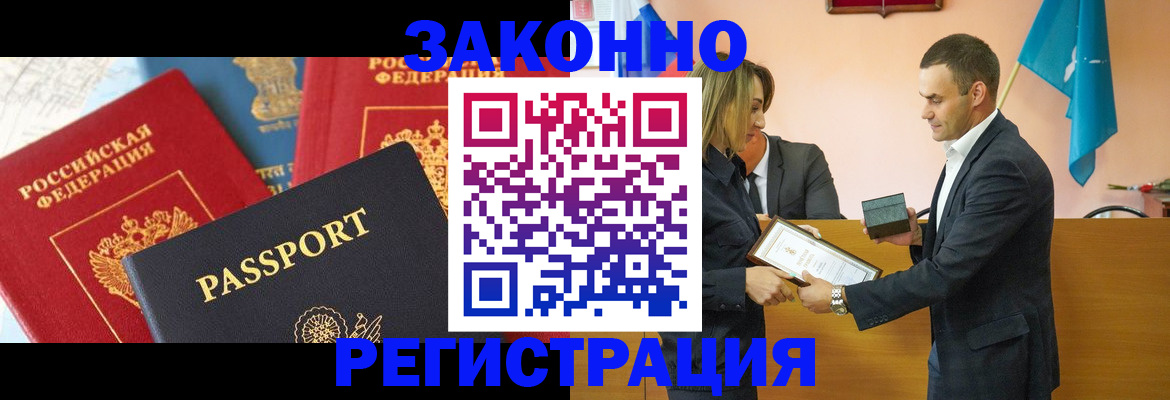 регистрация для школы в Щёлково