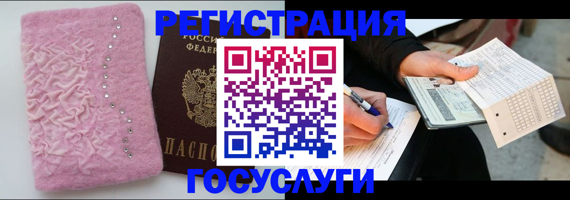 прописка в квартире в Щёлково