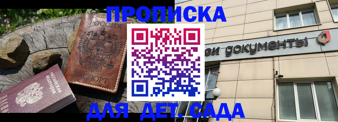 временная регистрация гарантия в Щёлково