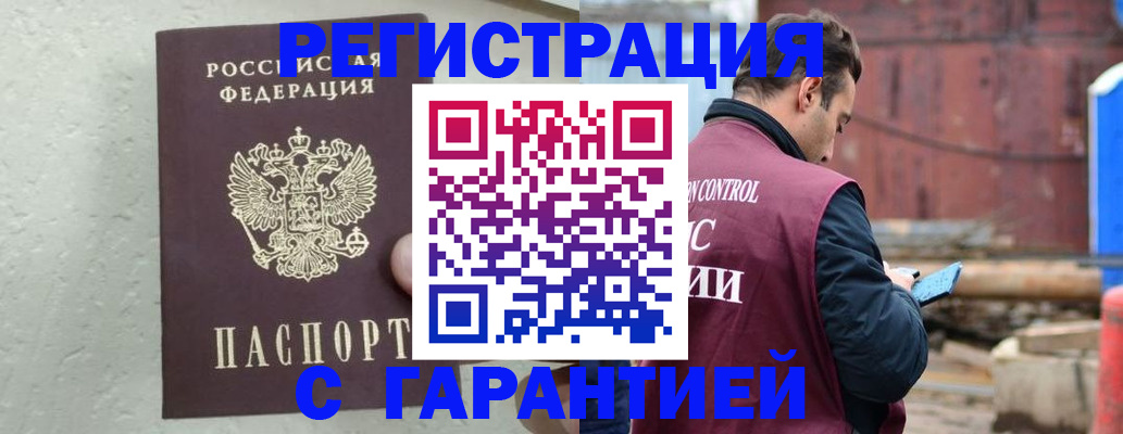 прописка паспорт в Щёлково