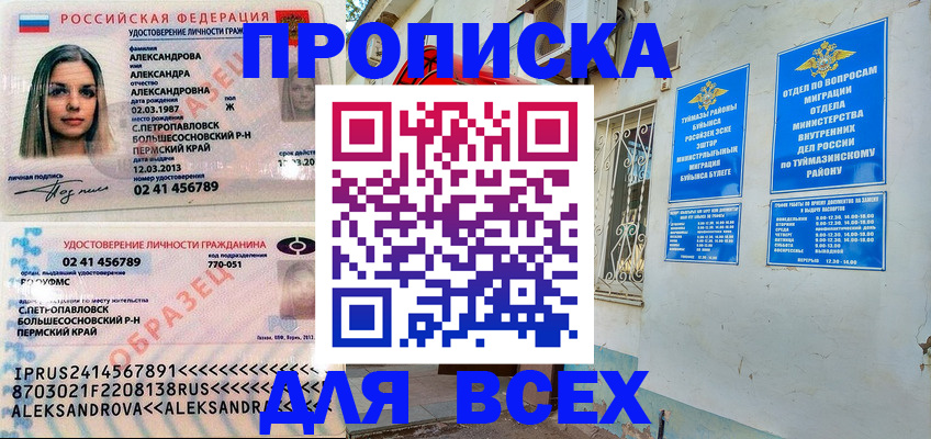 временная регистрация надежно в Щёлково